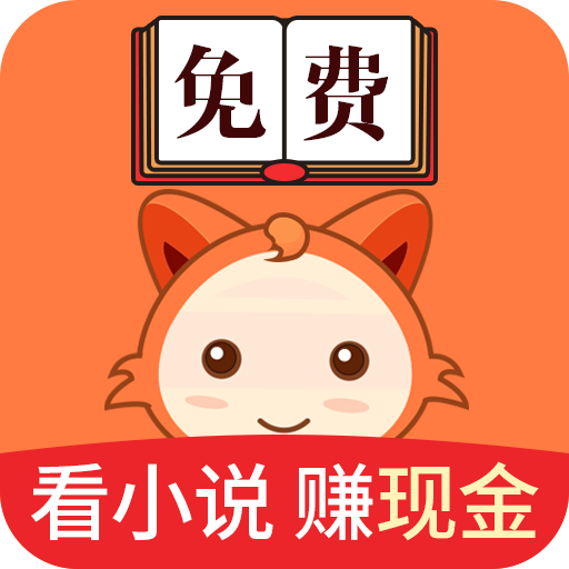 小狸免费小说v1.9.3