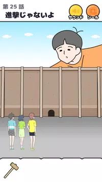 高得离谱的男孩v1.3.0