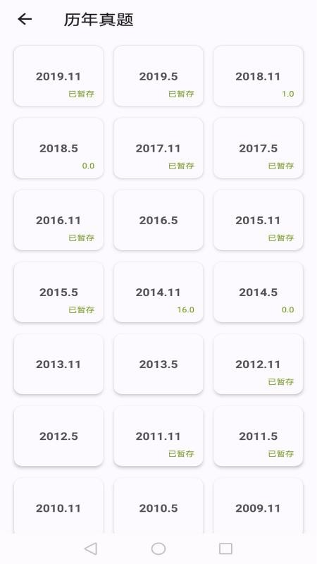 开心过英语v2.4.4