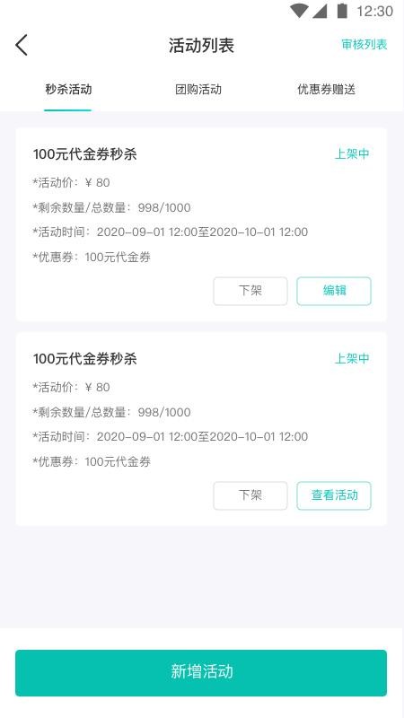 万用指南商家端v1.0.0