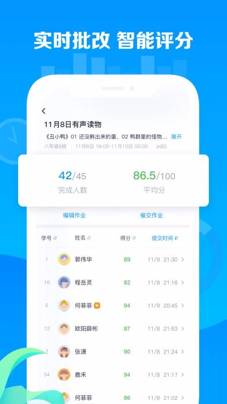 乐听说教师v1.1.1