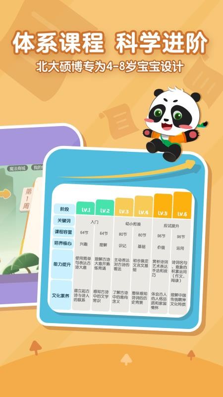 毛豆爱古诗v3.0.6