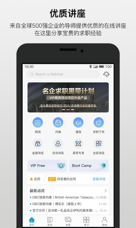 DreambigCareerv3.6.1.7