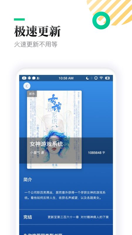 默读小说v1.23.02
