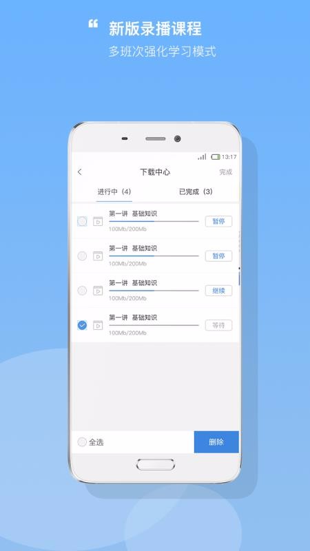 才士网校v3.0.3.5