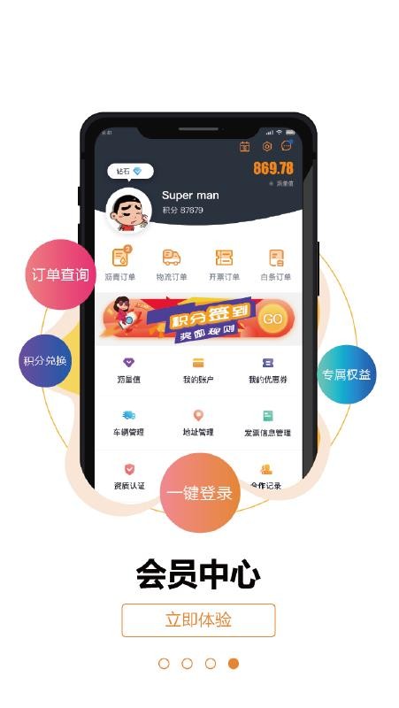 中沥网v4.3.0