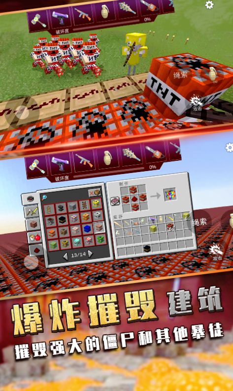 爆炸TNT方块沙盒v1.0.1