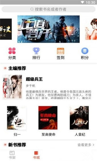 满满免费小说v1.0.0