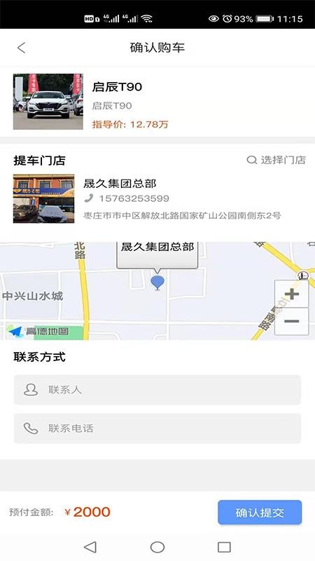 晟久俱乐部v1.2.2