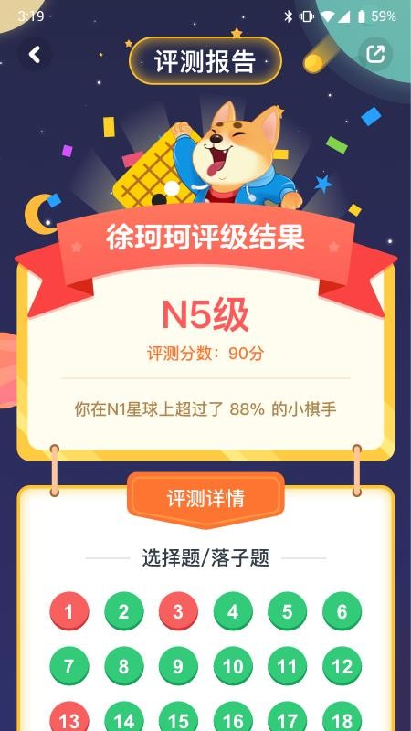 聂卫平围棋网校v1.2.1