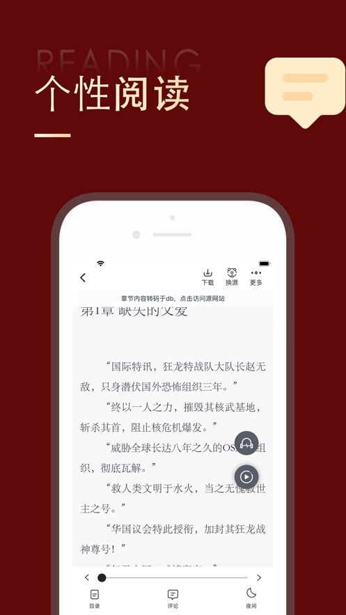 一键追书大师v1.2
