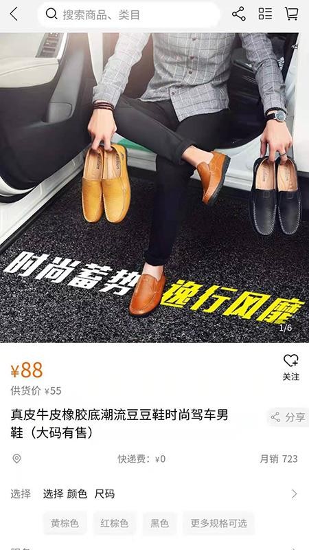 云尚席终端系统v1.0.5