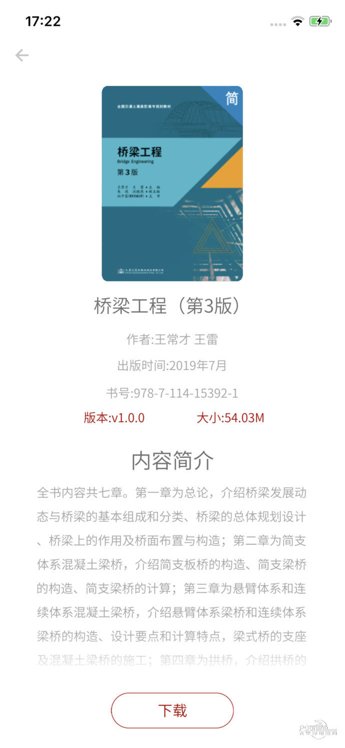 智课学堂v1.0.20201106