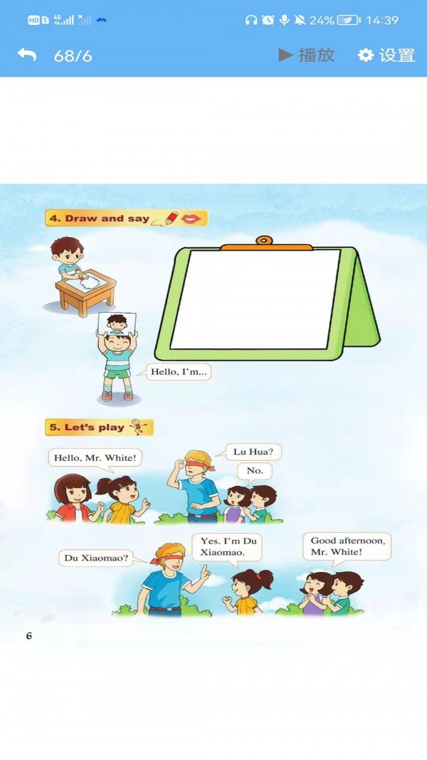 重大英语点读v3.1213.18