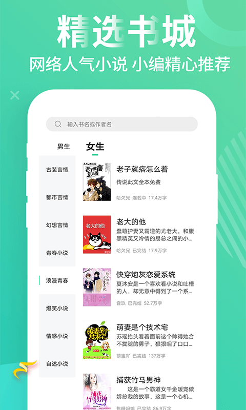 追书免费大全v1.0.8
