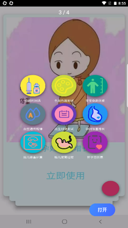 香儿莎育儿v1.0.1