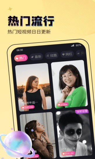 吉星来电秀v1.0.0