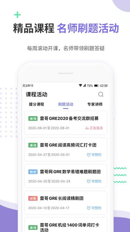 雷哥GREv2.5.9