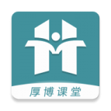 厚博课堂v4.5.40