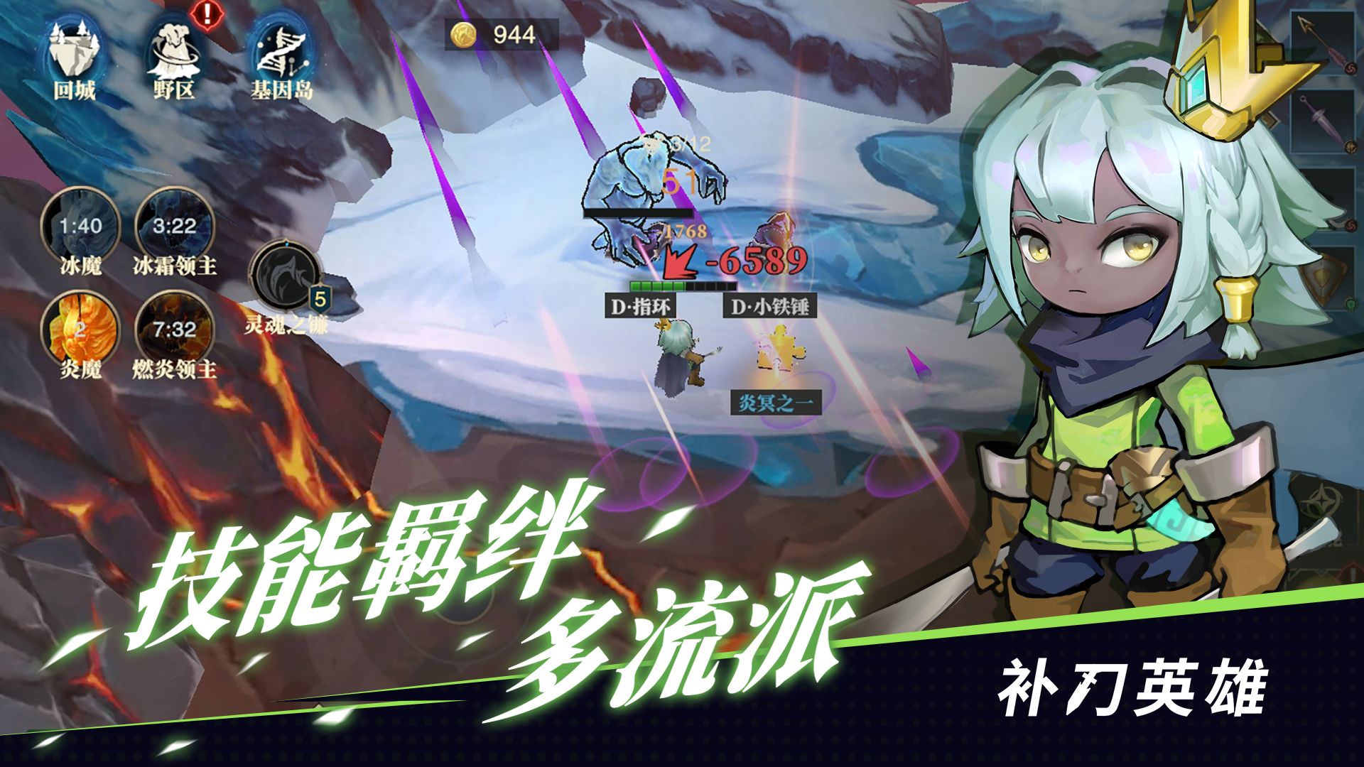 补刀英雄v0.1.1029