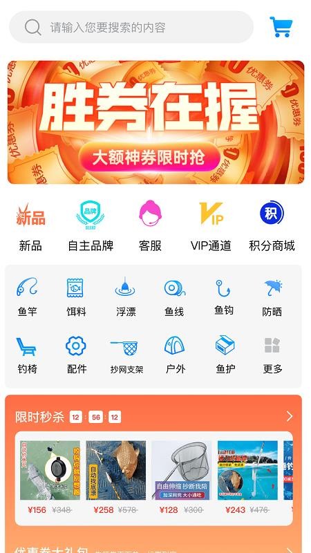 钓鱼易v1.0.0
