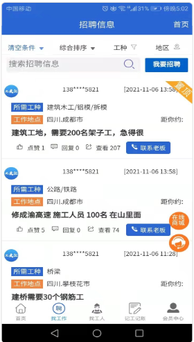 工友汇v1.0.5