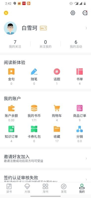 书天堂APPv1.0.1