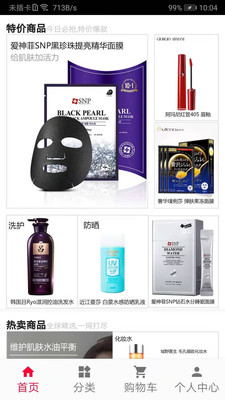 惠享特购v2.0.92
