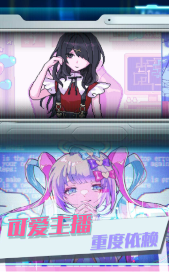 可爱女孩重度依赖v1.00