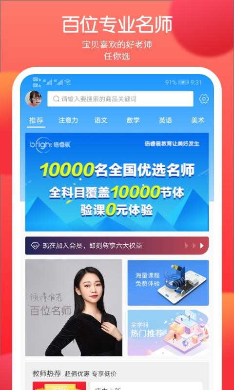 倍睿晨学习中心v1.1.3