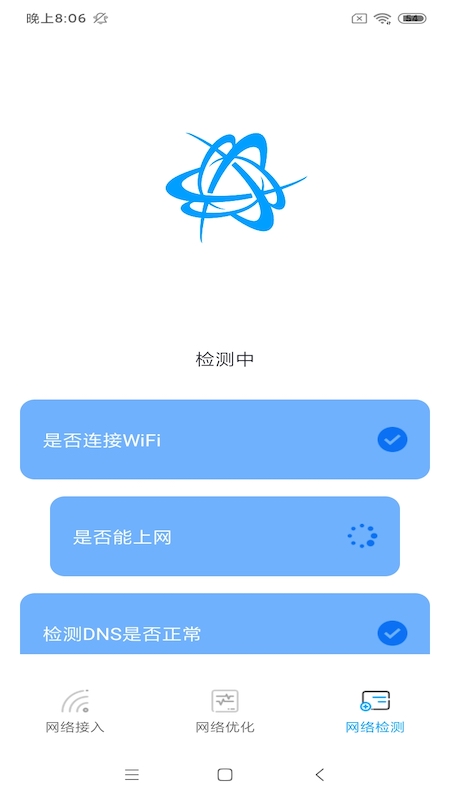 富贵WiFiv1.0