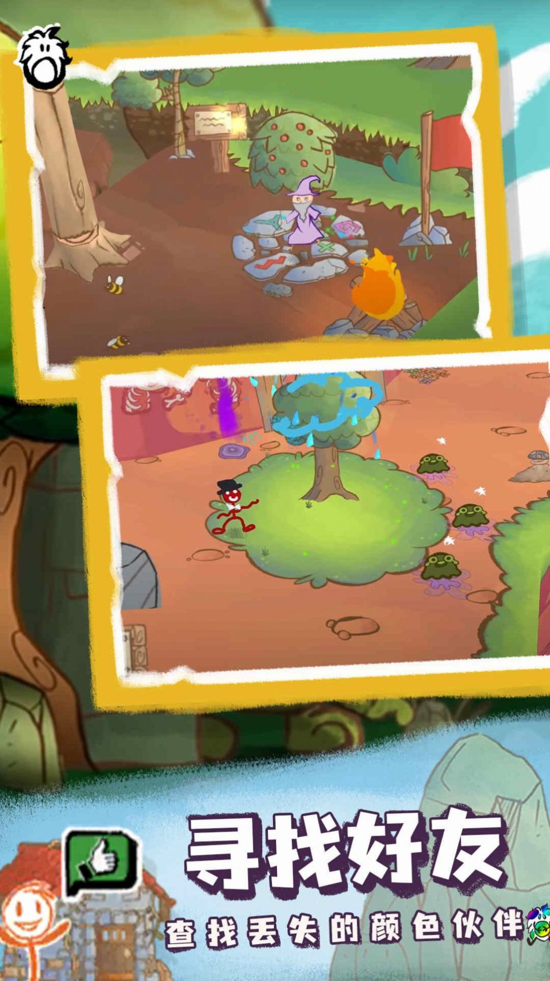 画个火柴人第三章v1.10.19821