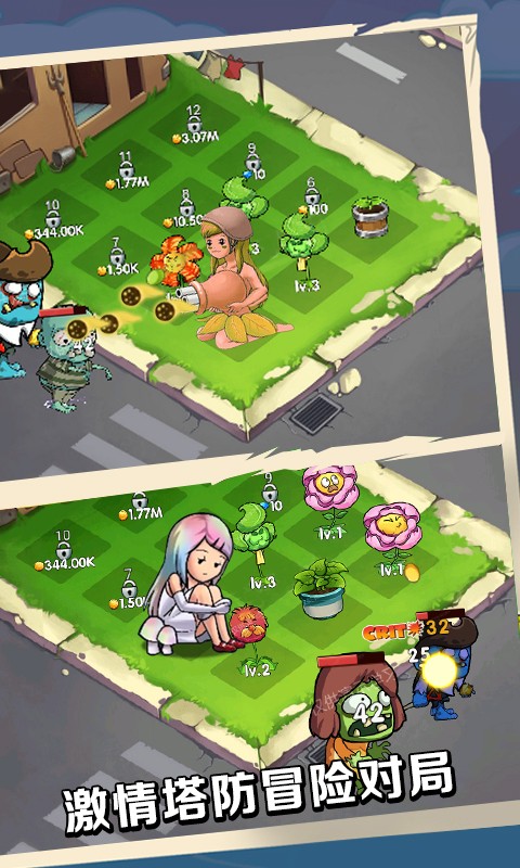 植物就爱打僵尸v1.0