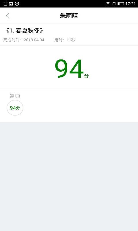快乐学堂教师端v1.4.6