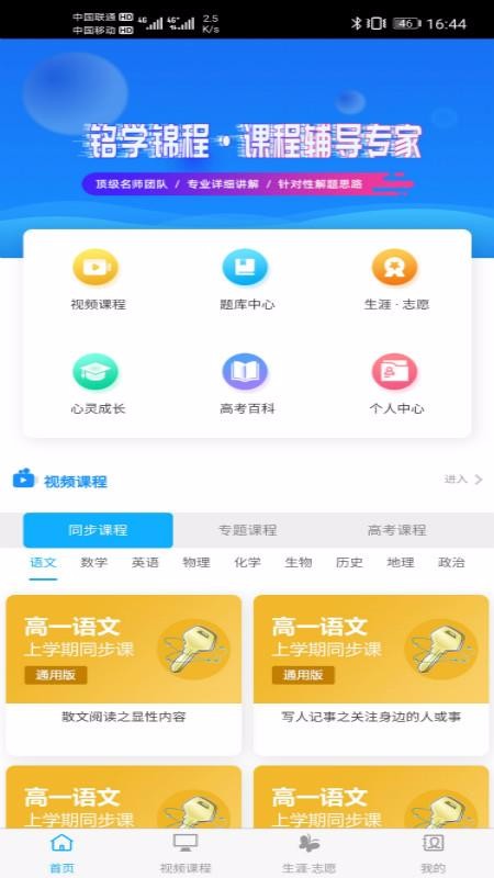 铭学锦程v1.2