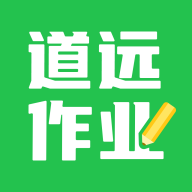 道远作业v1.2.0