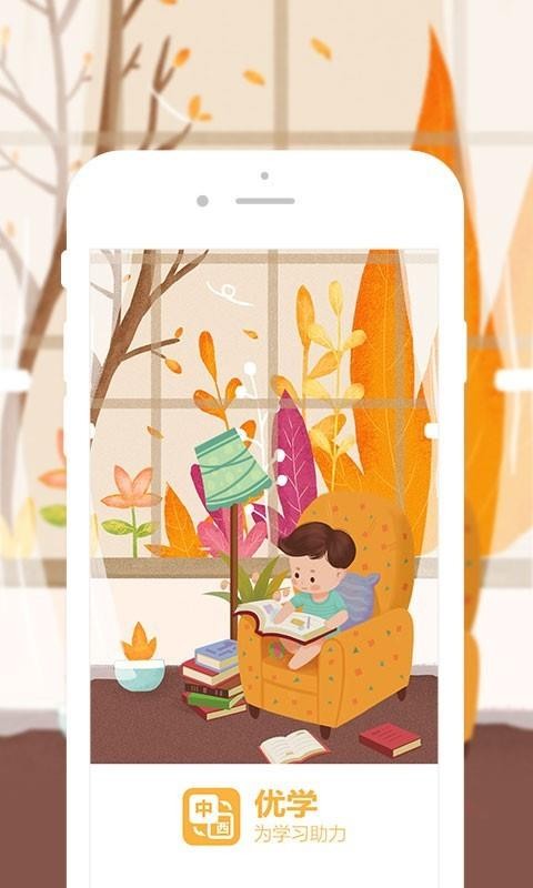 优学西班牙语翻译v1.0.3