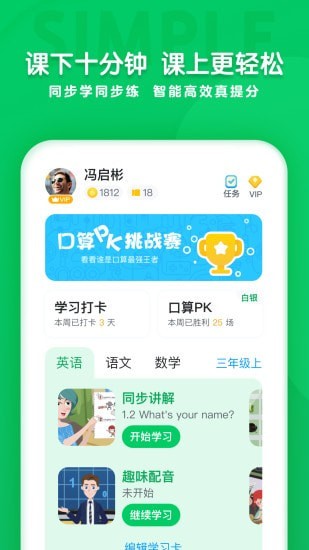 学思知行v1.0.0