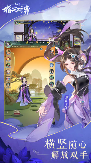 剑网3指尖对弈v1.4.386