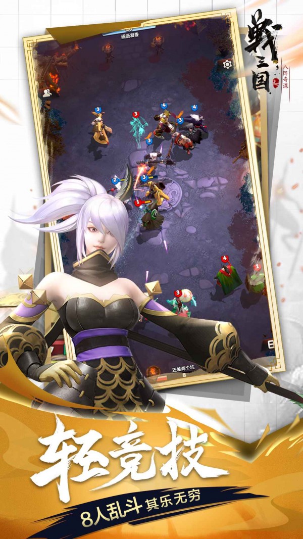 战三国八阵奇谋v1.705.0.13