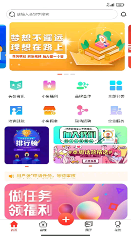 小鱼雄兵v1.0.0