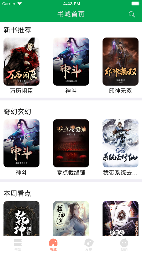 简阅书‪屋v5.0.0