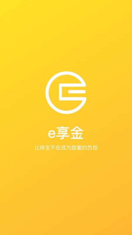 易享金v2.1.4
