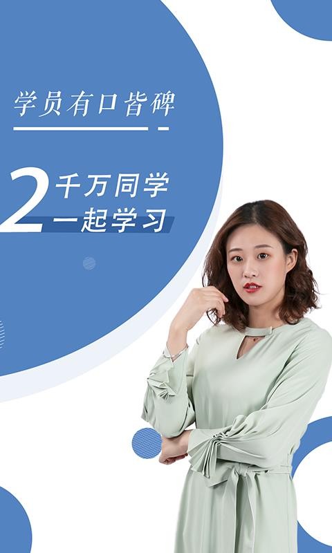 自考随身学v1.0.7