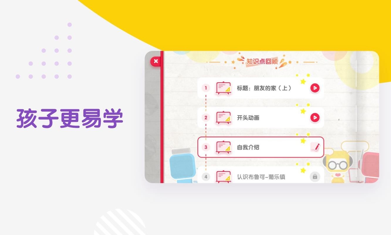 布鲁可学堂v1.2.0