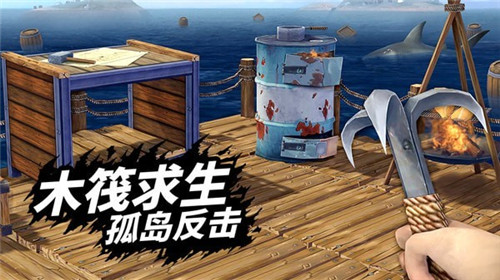 木筏求生明日之后v1.64