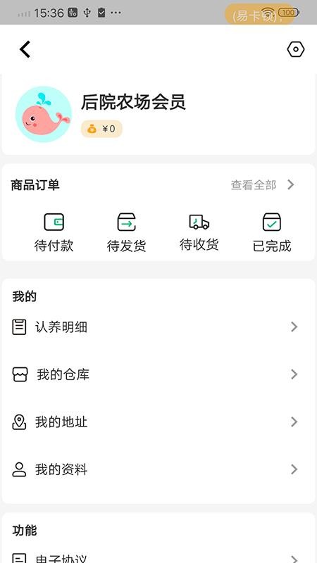 后院农场v1.0.0