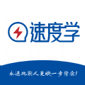 速度学v1.0.0