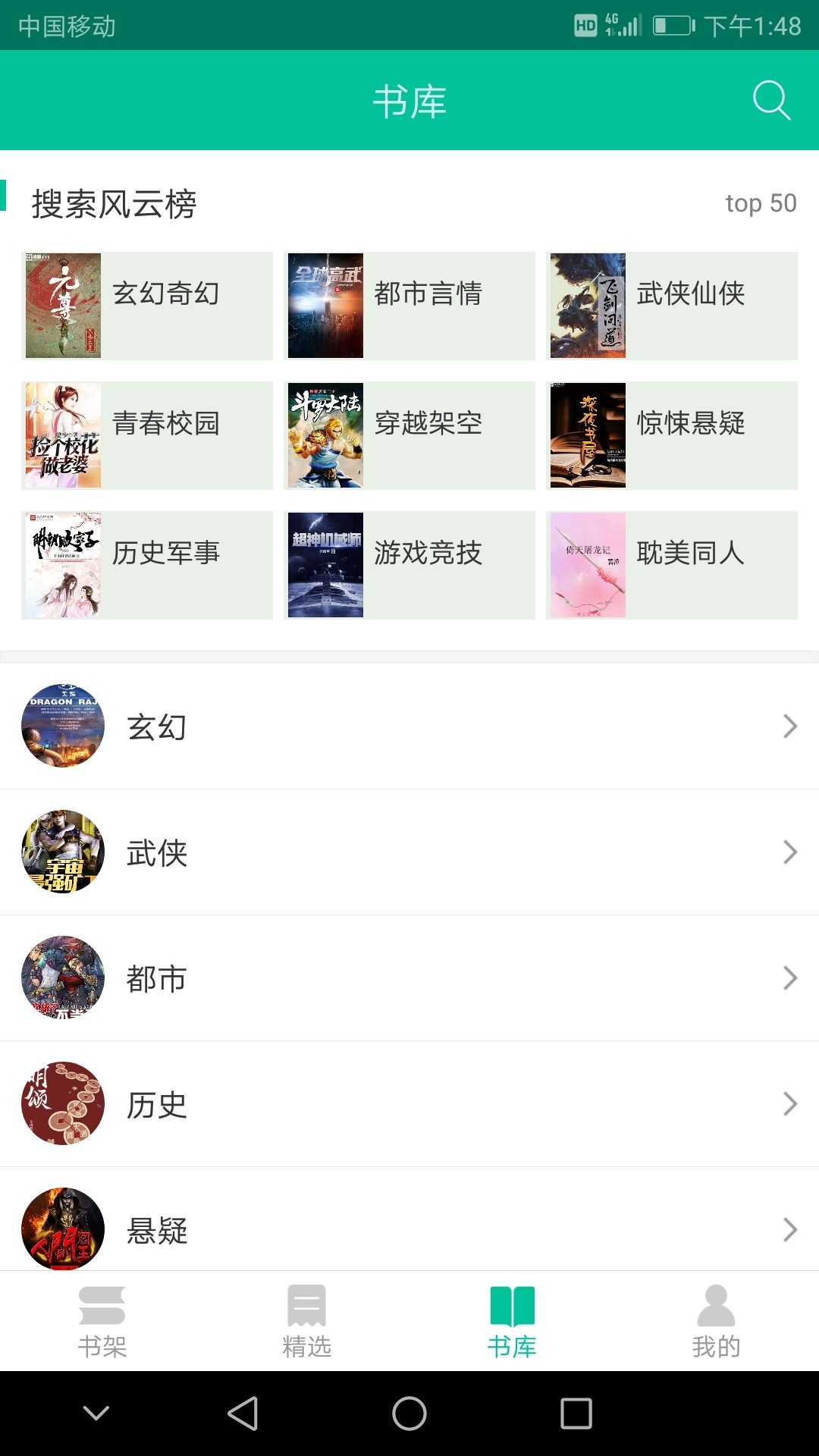 快文免费小说v1.2.0