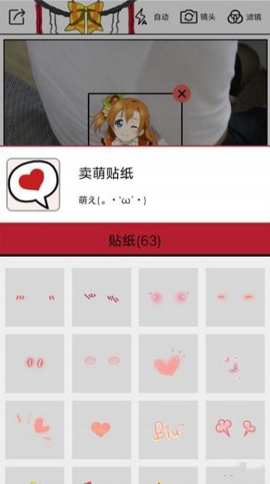 动漫美颜贴纸相机v8.0.8